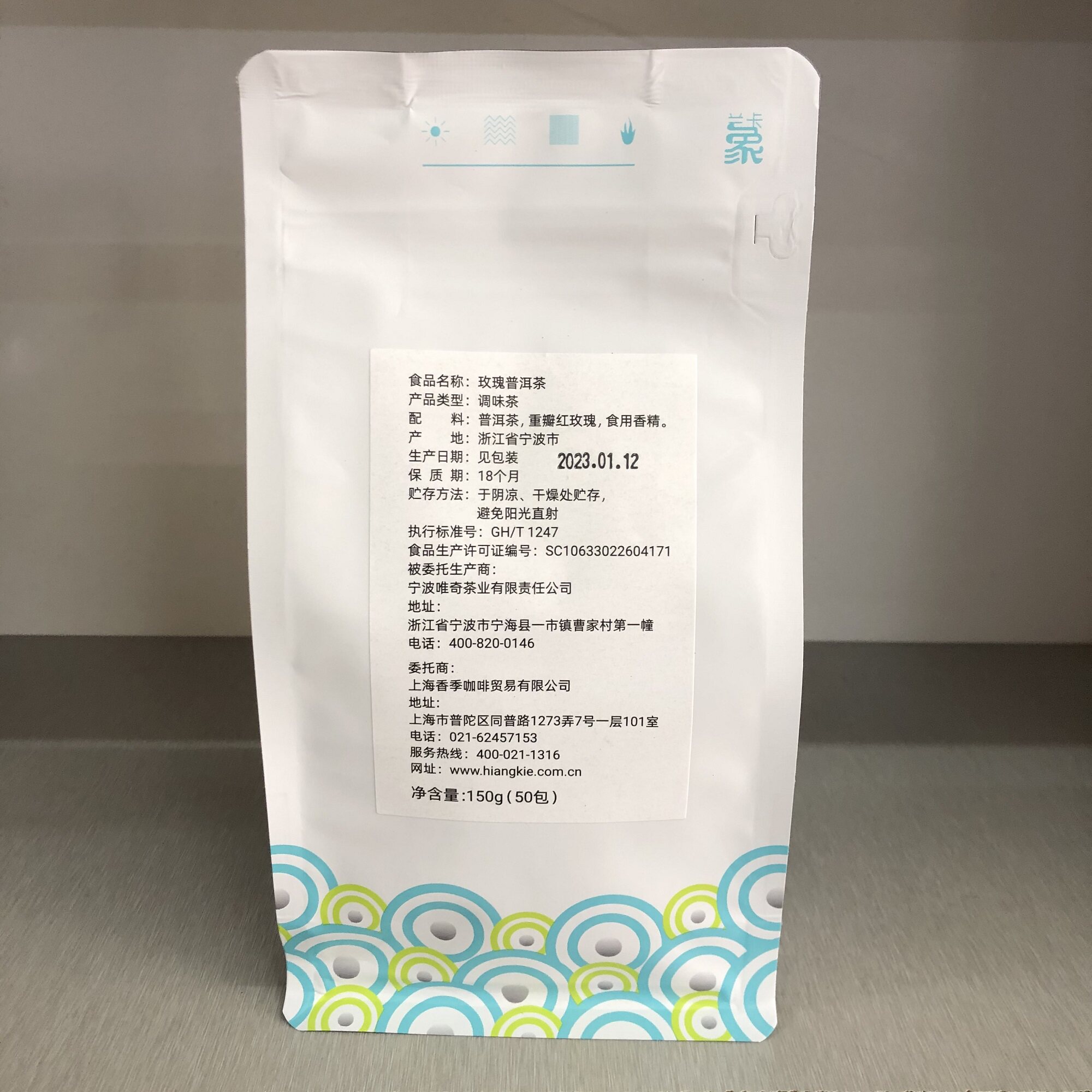 香季咖啡兰卡象玫瑰普洱茶冷泡茶图片