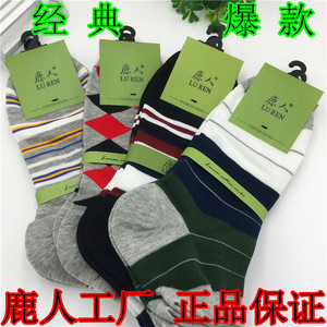 鹿人男袜 7002夏季薄棉全棉袜子男士纯棉运动低帮短袜船袜0薄款0