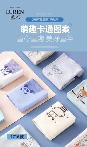 鹿人盒装莫代尔无缝通用无甲醛裤