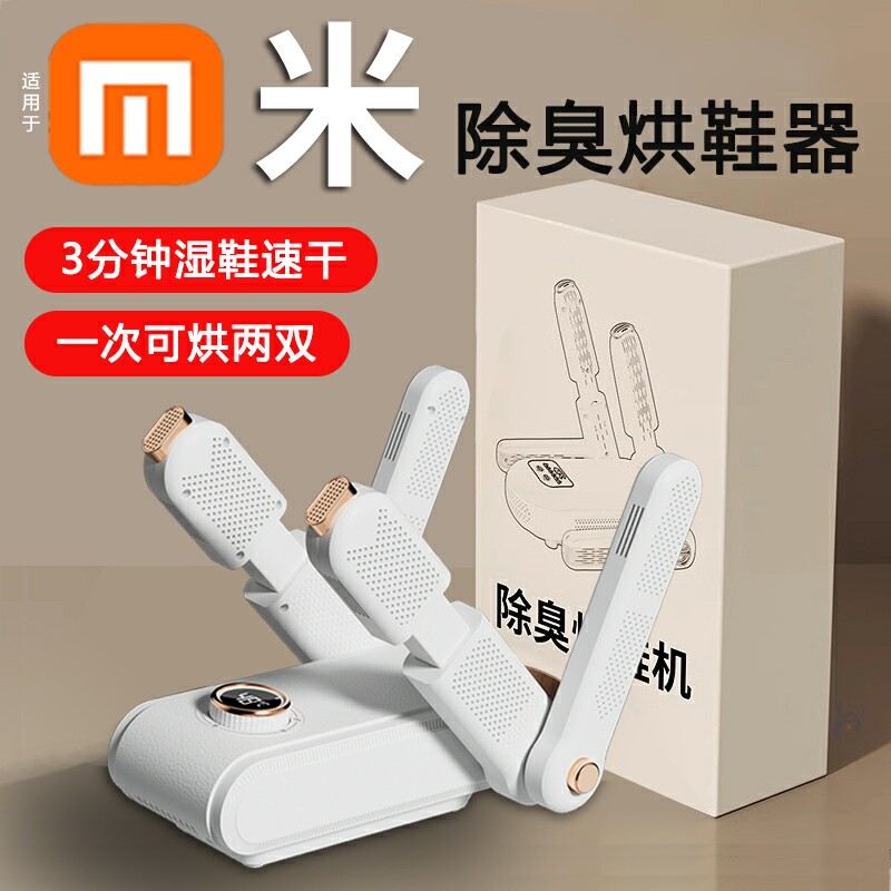 2025新款烘鞋器干鞋器除臭杀菌全自动家用干湿两用可伸缩自动烘干