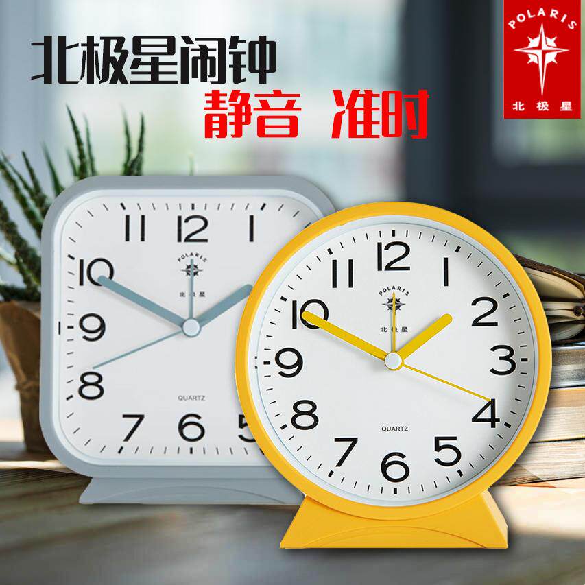北极星钟表静音大字体学生老年人
