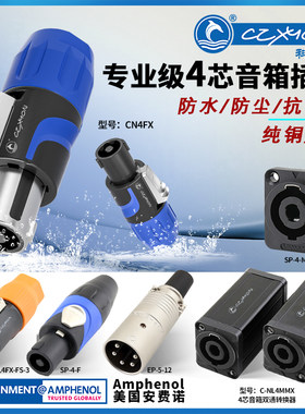 音箱插头音响插座欧姆接头转换器