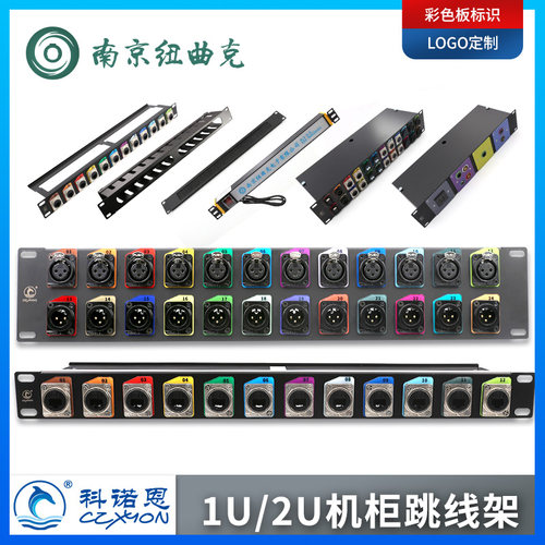 D型模块音箱HDMI卡农面板卡龙卡侬跳线架1U机柜网络音频跳线盘