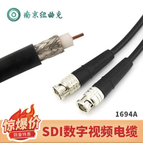 科诺恩SDI数字视频电缆