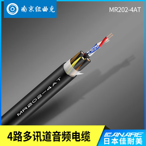 佳耐美MR202-4AT进口两芯铝箔