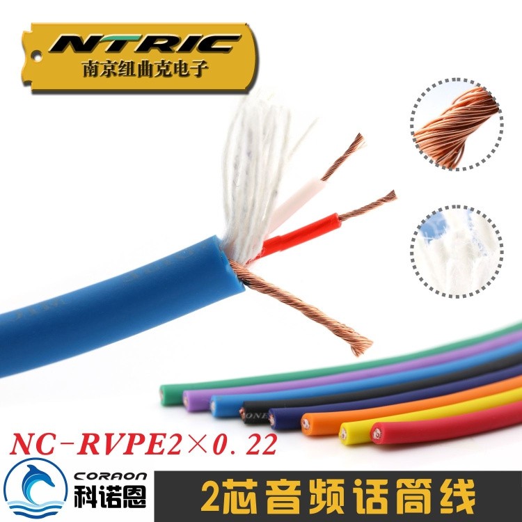 科诺恩2芯高柔弹性绕包话筒线音频麦克风延长线电缆NC-RVPE2x0.22|ruв категории видео электрических приборов, видео бытовой арматура, катанки - от Buy2taobao.com для оказания профессиональной услуги покупки агента Taobao