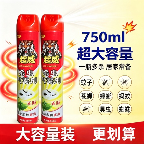 趟威杀虫剂喷雾灭蚊蟑螂苍蝇