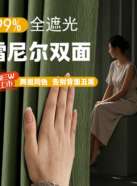 窗帘遮光2026新款遮阳防晒隔热绿色飘窗卧室高级感柯桥阳台客厅