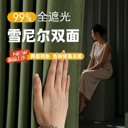 窗帘遮光2026新款遮阳防晒隔热绿色飘窗卧室高级感柯桥阳台客厅