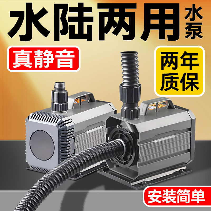 森森鱼缸潜水泵超静音
