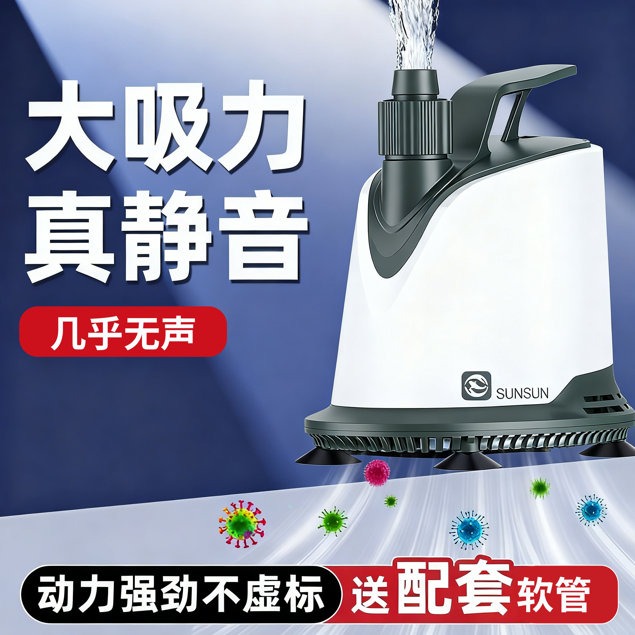 森森鱼缸水泵循环泵底吸潜水泵静音低吸鱼粪便过滤小型家用抽水泵