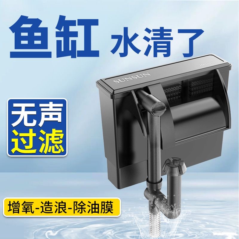 森森鱼缸过滤器三合一净水循环泵