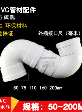 pvc存水弯P型S型 upvc管排水管接头配件管件50 75 110 mm