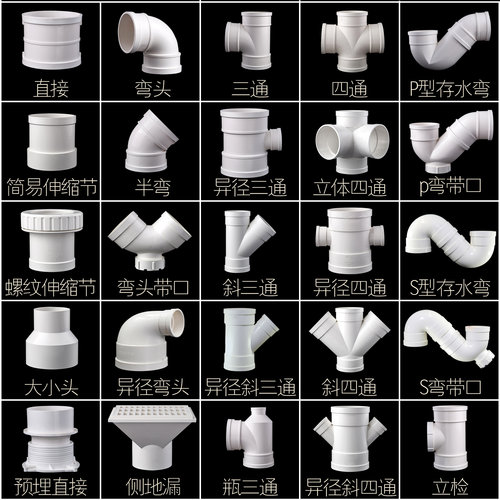 加厚UPVC排水管连接接头配件
