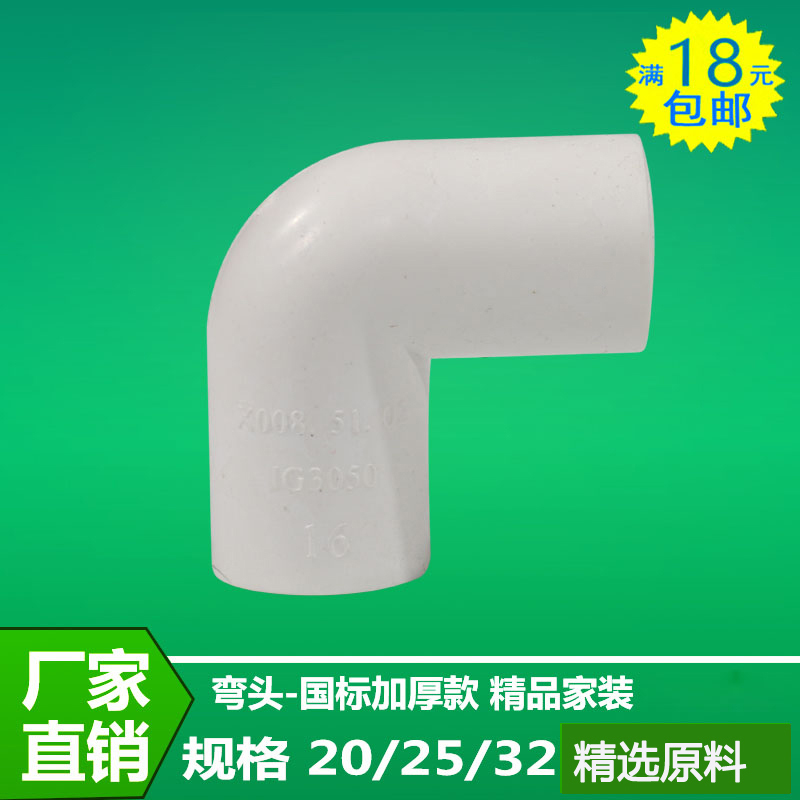 pvc高档阻燃90度弯头阻燃弯头