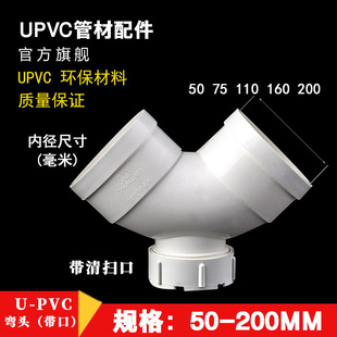 pvc弯头90度带检查口 pvc排水管接头配件管件50 75 110 160 200mm