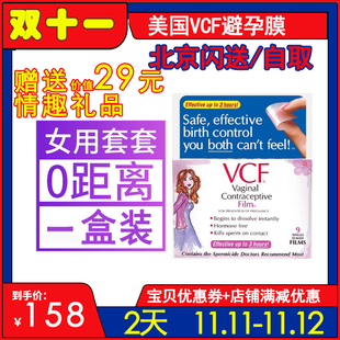 美国进口VCF女用产后****膜贴隐形液体****女性专用凝胶神器