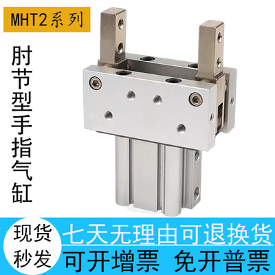 SMC型肘节气缸MHT2-32D/40D/50D/63D手指支点开闭夹持重物气动爪