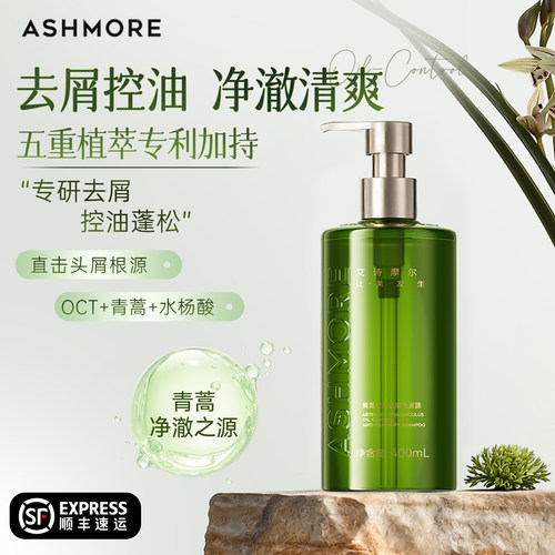艾诗摩尔青蒿控油去屑洗发露