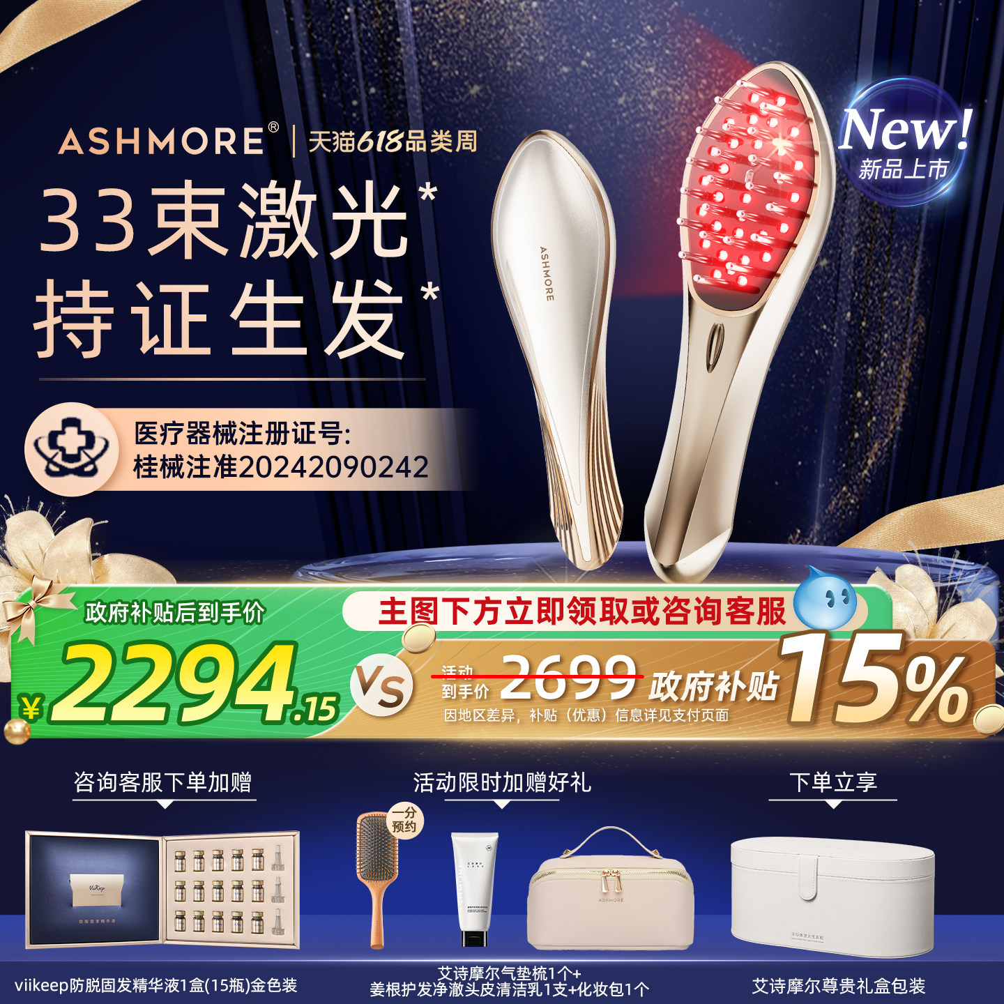 艾诗摩尔红光生发梳激光生发治疗仪医用增发密发仪按摩梳护理仪