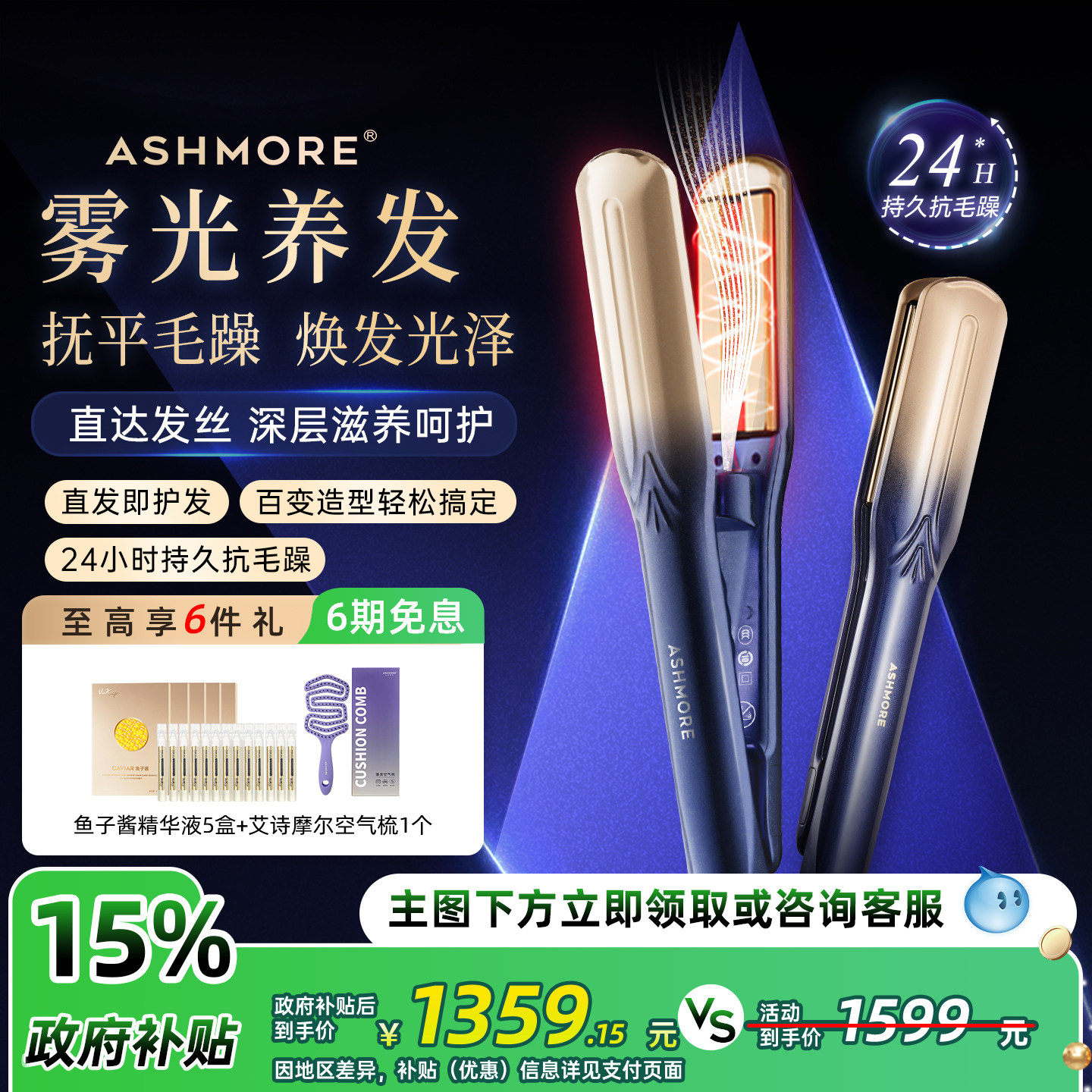 送礼甄选雾光直板夹沙发拉直