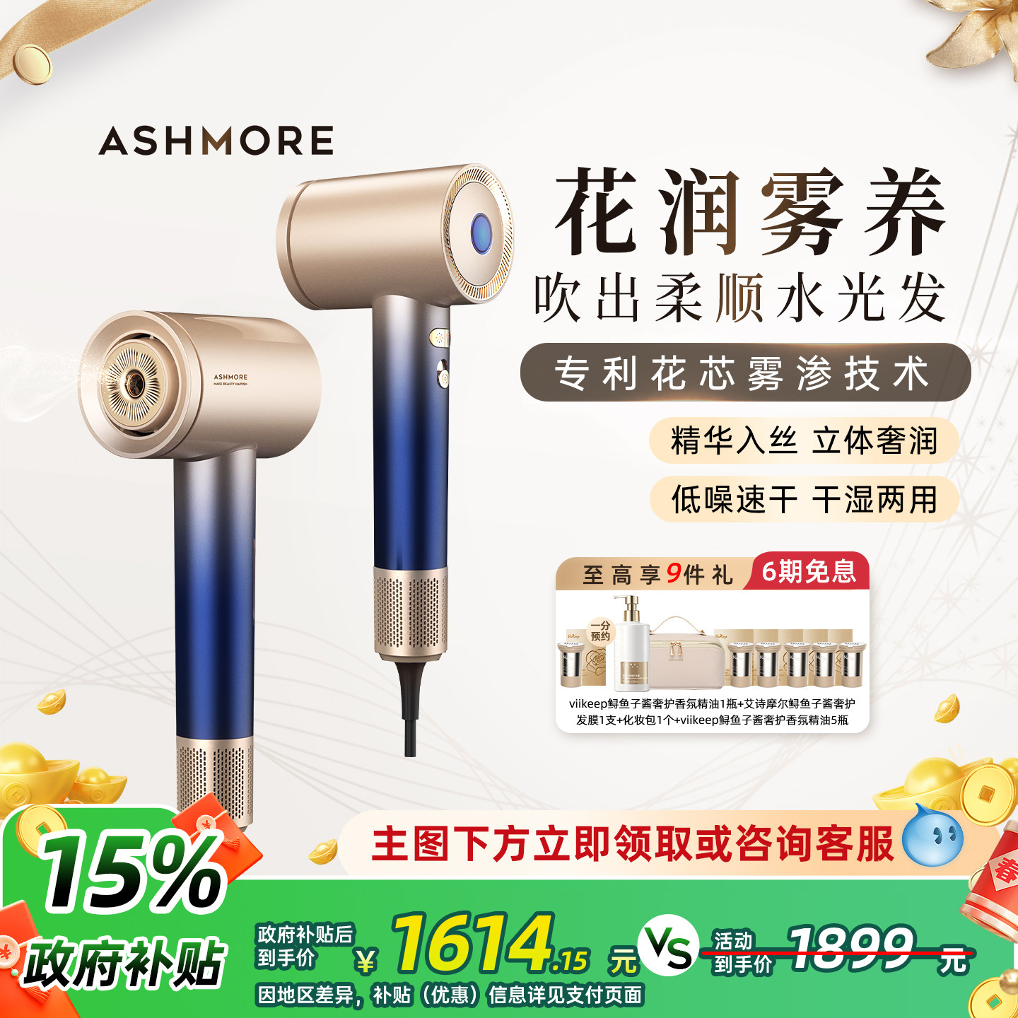 艾诗摩尔雾养吹风机负离子强力高速干精油护发顺发吹风筒送礼新款,个人护理/保健/按摩器材,电吹风,淘宝优惠券,粉丝福利购,淘宝优惠卷