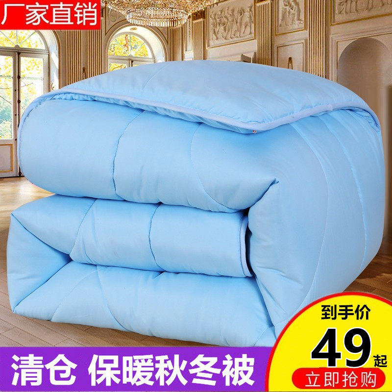 被子冬被加厚全棉春秋被芯双人太空被空调被单人学生宿舍被褥特价,床上用品,化纤被,淘宝优惠券,粉丝福利购,淘宝优惠卷