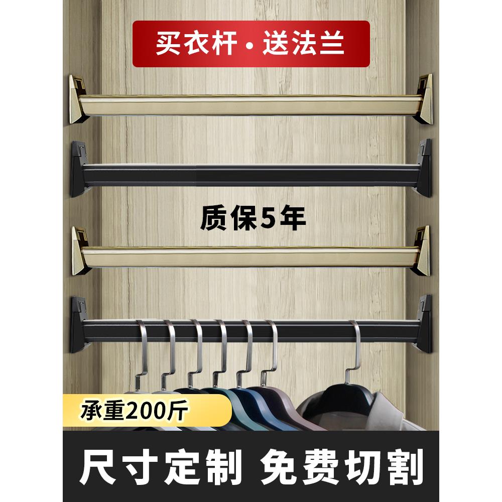衣柜挂衣杆衣橱柜内静音挂衣服的横杆架加厚铝合金固定配件衣通杆