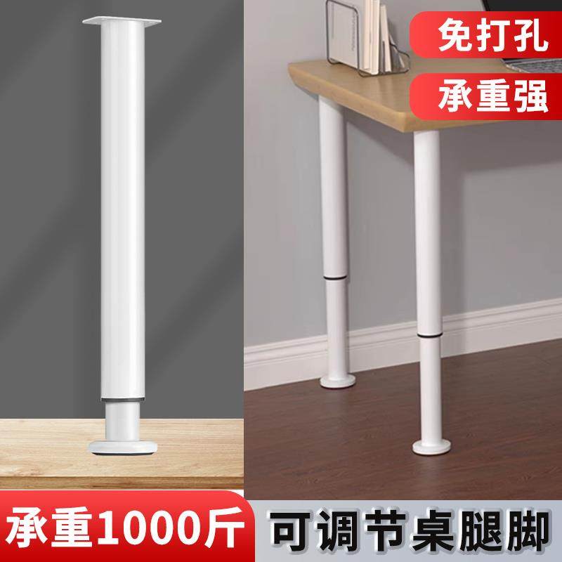 飘窗台式桌腿支撑柱电脑桌脚支架可调节床腿可升降卧室窗台高低脚,家装主材,其它,淘宝优惠券,粉丝福利购,淘宝优惠卷