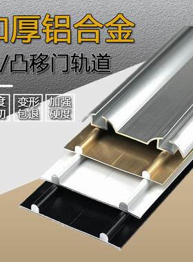 衣柜推拉门轨道卫生间浴室双滑轨厨房阳台玻璃移门导轨隔断趟门轮