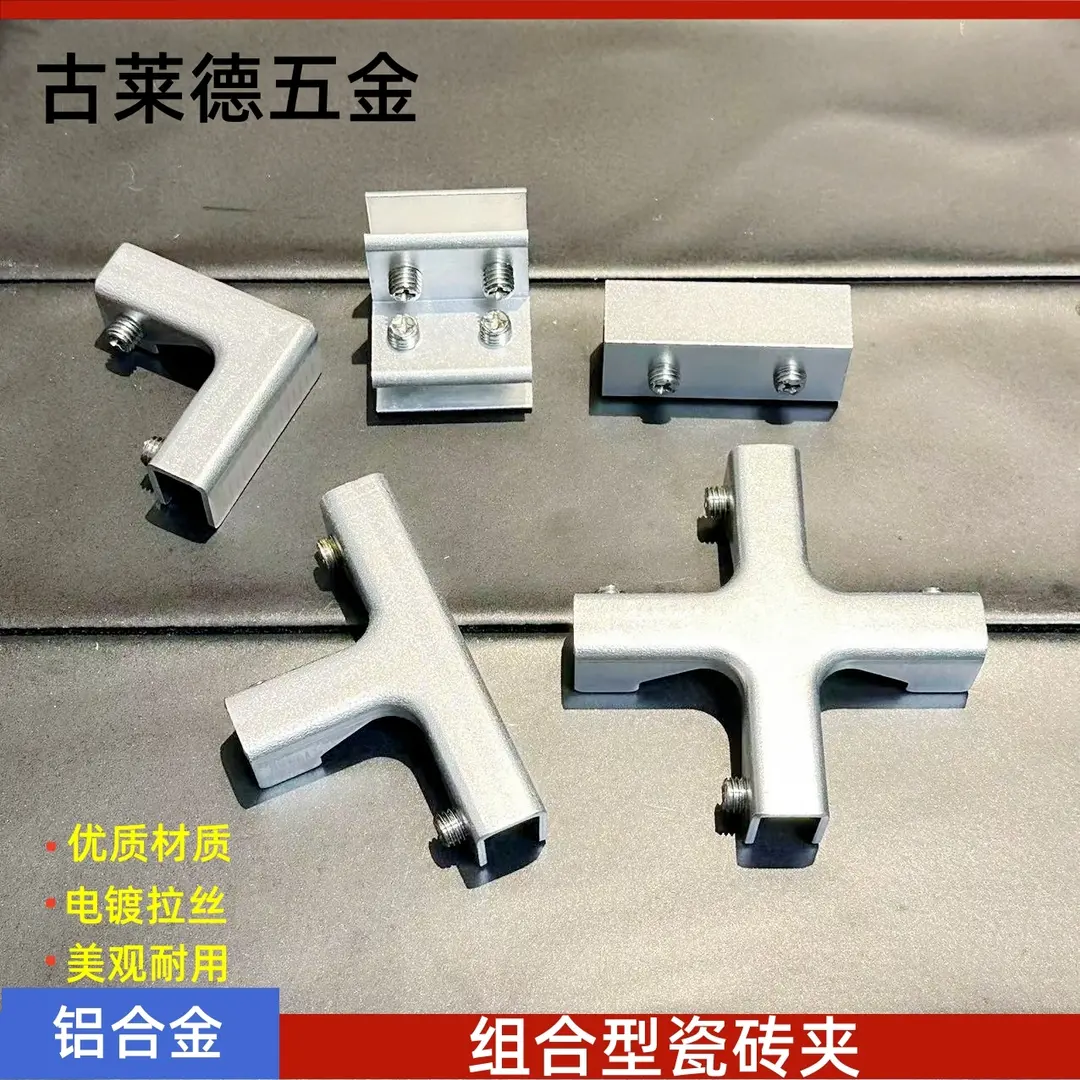 铝合金玻璃固定夹玻璃卡子固定卡玻璃卡扣大全瓷砖菜池底部固定夹