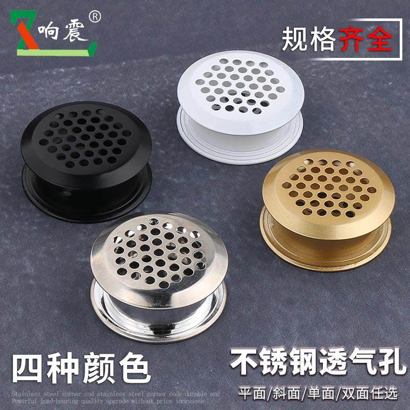 金色透气孔装饰盖不锈钢通风孔盖圆形透气网衣柜鞋柜燃气柜排气孔,家装主材,其它,淘宝优惠券,粉丝福利购,淘宝优惠卷