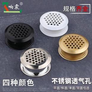 金色透气孔装饰盖不锈钢通风孔盖圆形透气网衣柜鞋柜燃气柜排气孔