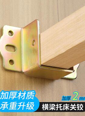 加厚U型床铰链实木床连接件固定件挂扣件加固神器床五金配件大全