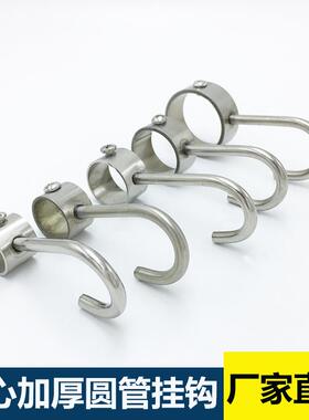 304不锈钢套管钩子晾衣杆防风钩穿管钩厨房置物钩圆管吊环挂钩S钩