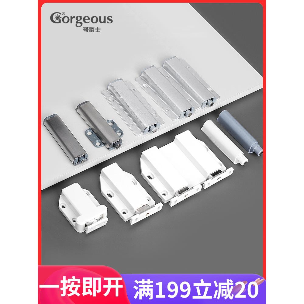 衣柜反弹器免拉手隐形按压防撞闭门器地吸式免打孔吊轨推拉门门吸