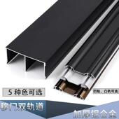 移门双轨道加厚铝合金导轨衣柜趟门凹凸路轨滑槽玻璃门推拉门滑道