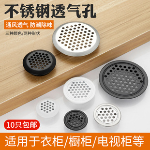 不锈钢透气孔盖白色散热塞衣橱鞋柜门厨房燃灶具出排通风网装饰洞