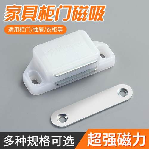 衣柜门反弹器美恬尼龙单门自弹柜吸门碰强磁碰珠按压门扣卡扣