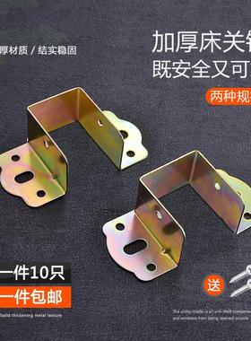 床关铰挂扣 床横梁木方托 床挂角35/40mm 加厚家具床五金配件托码