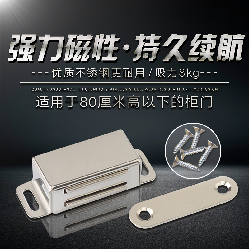 强磁磁碰柜子门吸不锈钢柜吸橱柜碰珠衣柜吸合器柜门磁吸磁铁锁扣