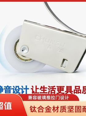 厨房卫生间橱柜移门衣柜钛合金玻璃推拉门地滑轮子导轨下凸轮