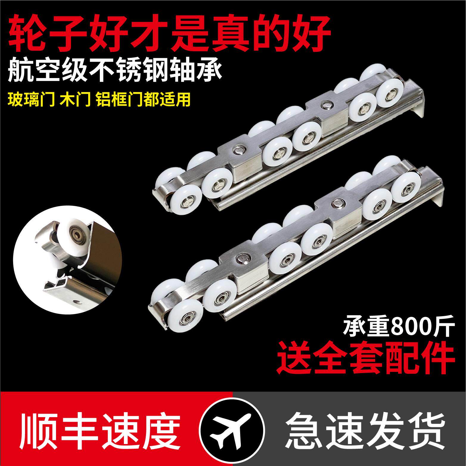 推拉门滑轮移门导轨滑道轨道折叠门五金配件全套吊轨吊轮拉门吊门