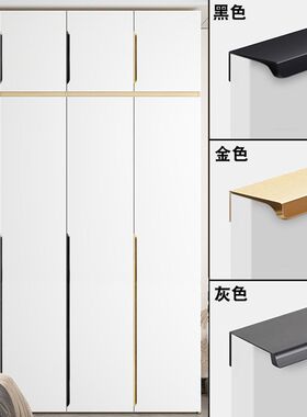 现代极简约隐形拉手大全橱柜抽屉免打孔单边金色黑色长衣柜门把手