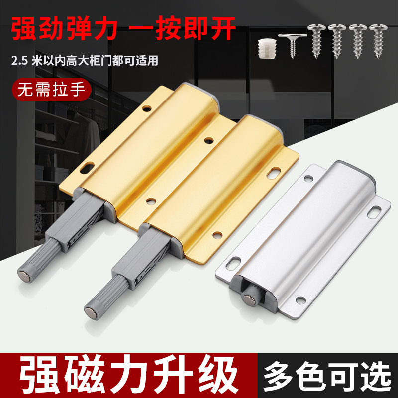 衣柜门磁吸反弹器按压式免拉手隐形自弹器橱柜门碰珠按压式门吸