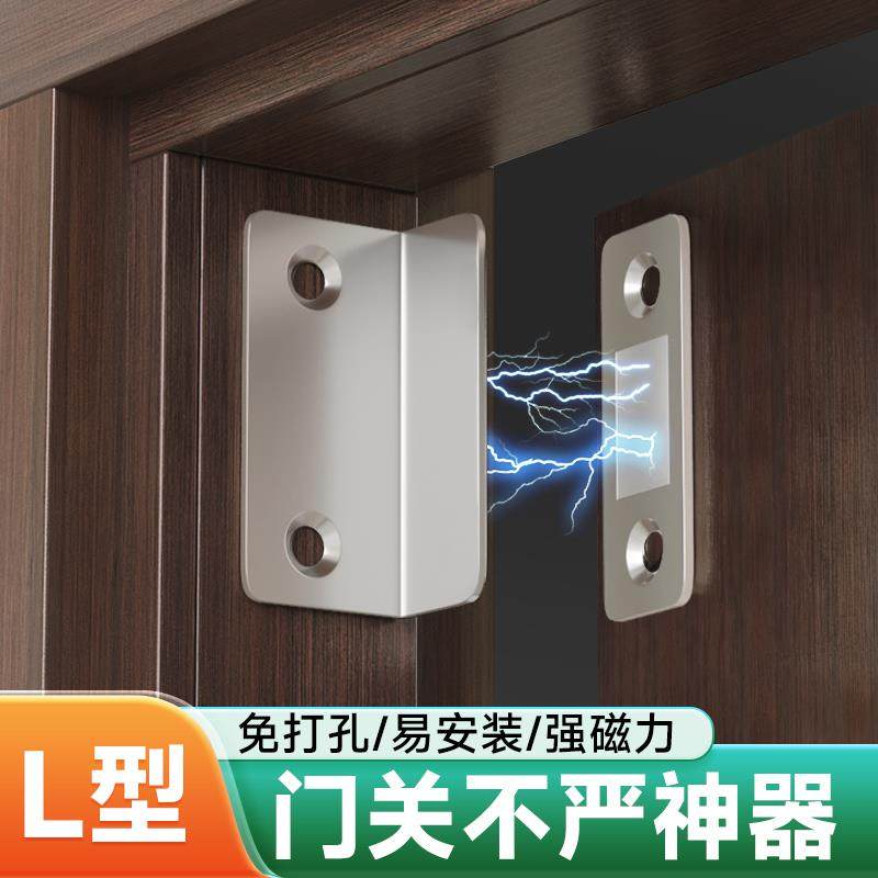 L型磁铁门吸卡扣衣柜门关不严神器贴片抽屉吸合器免打孔强磁锁扣图片