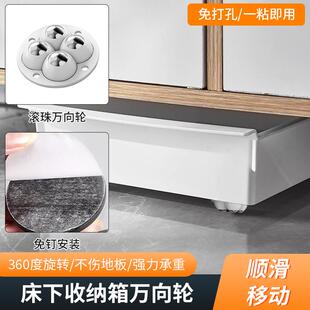 床下收纳箱万向轮粘贴式滑轮底托静音家具免打孔移动滚轮迷你滑轮