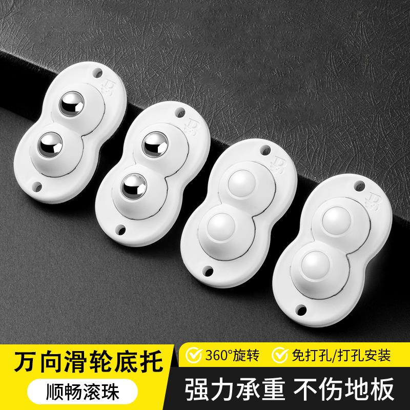 免打孔滑轮万向轮移动底座家具搬家神器落地风扇底托粘贴滚珠脚轮