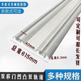 免开槽铝合金衣柜移门滑轨双轨道滑轮配件推拉门导轨走轨趟门轨道