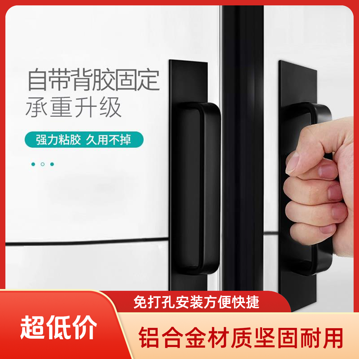 免打孔铝合金玻璃门拉手通用型推拉门卫生间木门柜门把手,基础建材,小拉手,淘宝优惠券,粉丝福利购,淘宝优惠卷